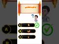 "Ultimate General Knowledge Quiz | Test Your IQ | Fun Trivia Questions"(اگر اردو چاہیئے تو یہ ہوگا:)
