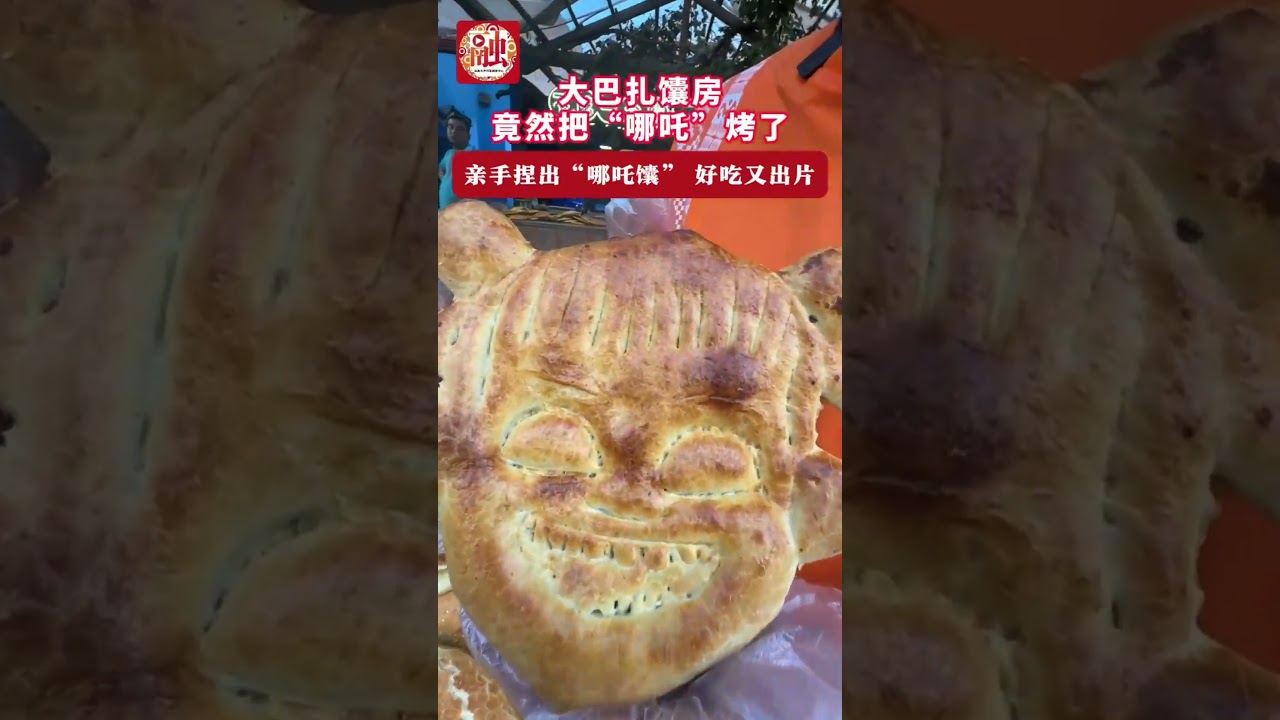 Bazaar Bakery Creates Edible “Nezha” Bread