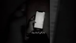 ويلي يله يا قلبي إذا يحبك يجيك ويلي بعد شتسوي انته سويت العليك