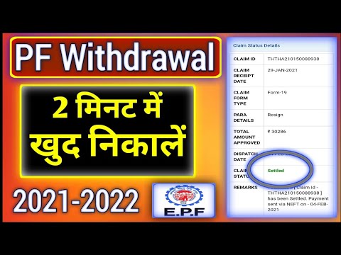 Advance pf withdrawal process online | epf advance rules for illness | epf withdrawal rules hindi