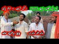 Chacha riaz sohawa  babar ali babri  new punjabi program goon mahiye  2023 fiazahmad786