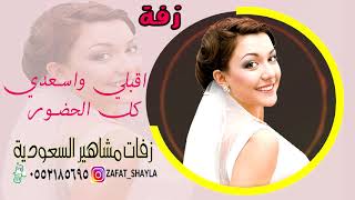 زفة باسم اماني اقبلي واسعدي كل الحضور