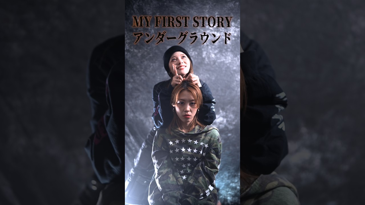 アンダーグラウンド ／ MY FIRST STORY #MYFIRSTSTORY #マイファス #MFS #アンダーグラウンド