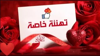 تهنئة عيد الفطر 2021️