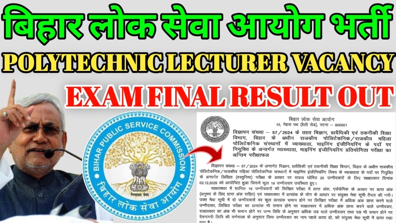 BPSC Polytechnic Lecturer Vacancy | Bihar Govt Polytechnic Lecturer Result Out | Merit List, Cut Off