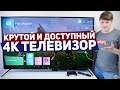 BBK 65LEX-6027/UTS2C: КРУТОЙ И ДОСТУПНЫЙ 4K ТЕЛЕВИЗОР