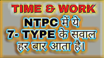 NTPC EXAM 2019 | Time and work SAGIR AHMAD MATH