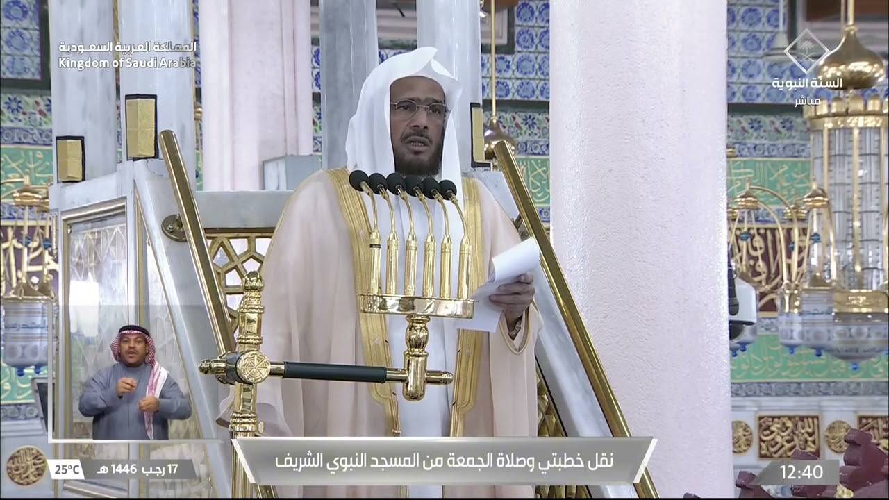 خطبة الجمعة للشيخ عبدالباري الثبيتي 17 رجب 1446هـ