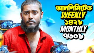 এখনই সুযোগ আনলিমিটেড উইকলি মাএ ১৪২ টাকায় কেনার 😱 সবচেয়ে কম দামে, Ai দিয়ে, ৫ সেকেন্ডে EvoTopUp থেকে screenshot 3
