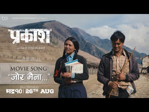 JOR MAINA - Nepali Movie PRAKASH Song || Pradeep Khadka | Deeya Maskey | Dhurba Bisco | Dipak Sharma