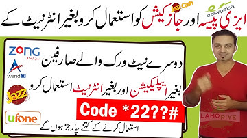 How To Use Easypaisa Offline Non Telenor Users | How To Use Easypaisa On Jazz Without App | *22??#