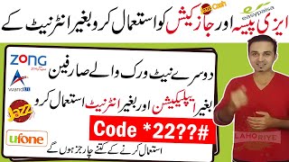 How To Use Easypaisa Offline Non Telenor Users | How To Use Easypaisa On Jazz Without App | *22??# screenshot 2