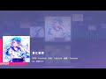 Project Sekai Hatsune Miku 夏に透明 Natsu Ni Toumei Transparent In Summer Expert 24 