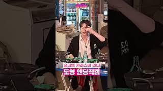 [엔딩 직캠] 술퍼엠 리더 NCT 도영 #술트리트파이터2
