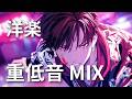 【洋楽R&B】血が滾る重低音プレイリスト｜作業用BGM , R&B , おしゃれ洋楽