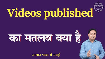 Videos published meaning in Hindi | Videos published ka matlab kya hota hai | English to hindi