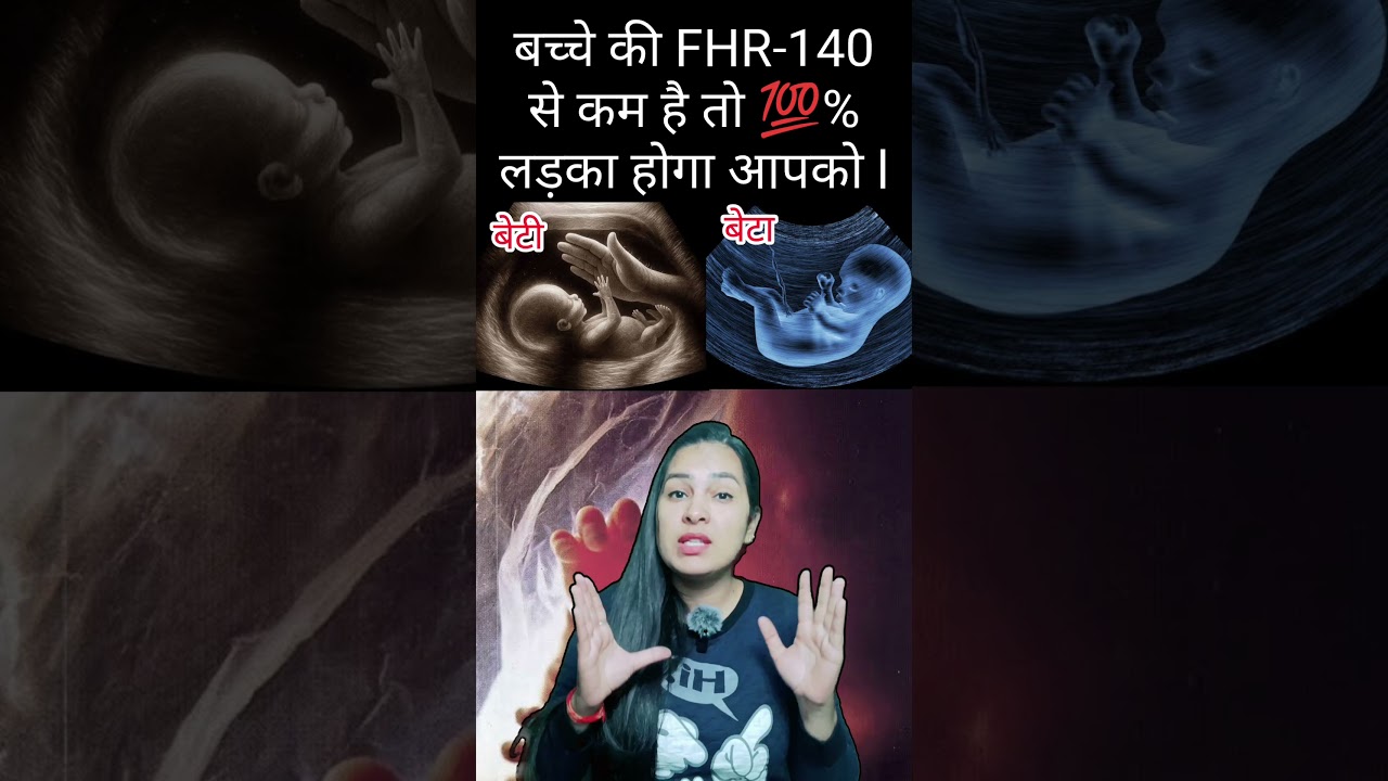 How To Know the gender of the baby from this one sign during pregnancy 