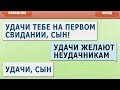 ТЕСТ на УПОРОТОСТЬ: СМЕШНЫЕ СМС ПРИКОЛЫ и ОПЕЧАТКИ т9