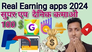 Top 10 without invest earning aap 2024 | Best Real Earn money Apps | Online Earning apps screenshot 4