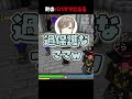 【#DoZ】叶のパパママになる【Rio/切り抜き/Minecraft】