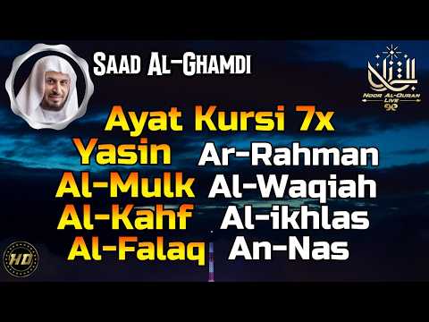 Beautiful Recitation, Ayat AlKursi, Surah Arrahman, Yasin, AlWaqiah, AlMulk, Alkahf, Alfatiha,