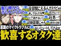 マイクを変えたらリスナー大歓喜の配信になってしまった葛葉【にじさんじ/切り抜き/葛葉/叶/イブラヒム/風楽奏斗/Deadlock】