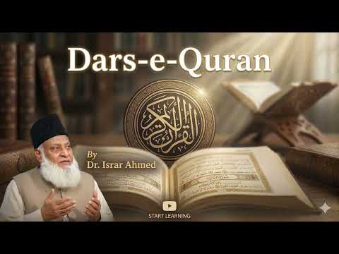 01 - Surah Al-Mursalat (1-24)