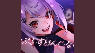 とりぷる・すとろんぐ・ないと1/2！