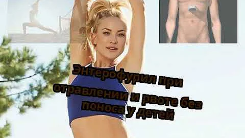 Энтерофурил при отравлении и рвоте без поноса у детей