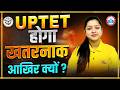 UPTET Form Fill Up 2026 | UPTET Total Form Fill Up | Complete Details By Kanika Ma'am