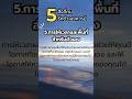 5ข้อที่คนรักตัวเองควรมี #selfimprovement #selftalk #selfimprovement