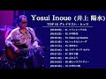 Yōsui Inoue (井上 陽水) Top 10 Songs