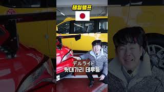 중고차 살때 쓸 수 있는 일본어