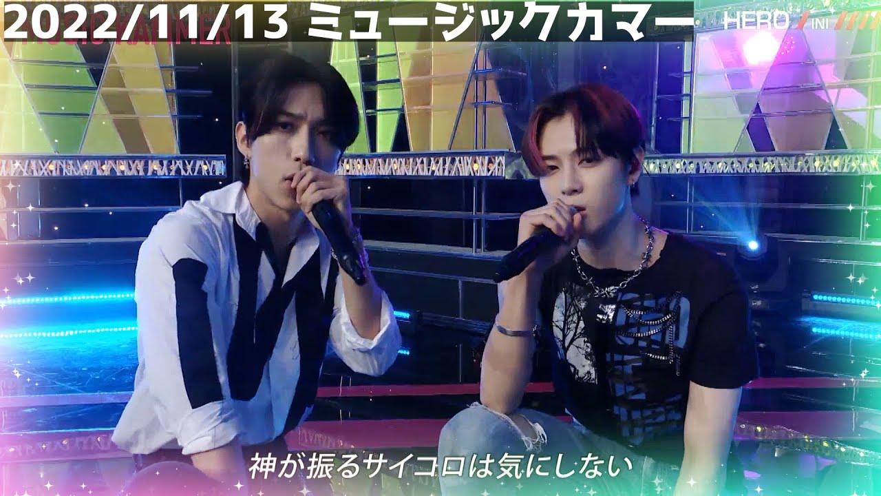 【INI】パフォーマンスまとめ【2021年9月~2022年】（デビュー日2021/11/03）