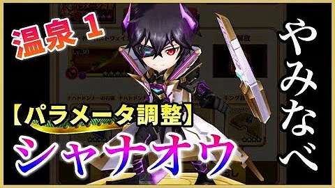 تحميل 白猫 温泉シャナオウ