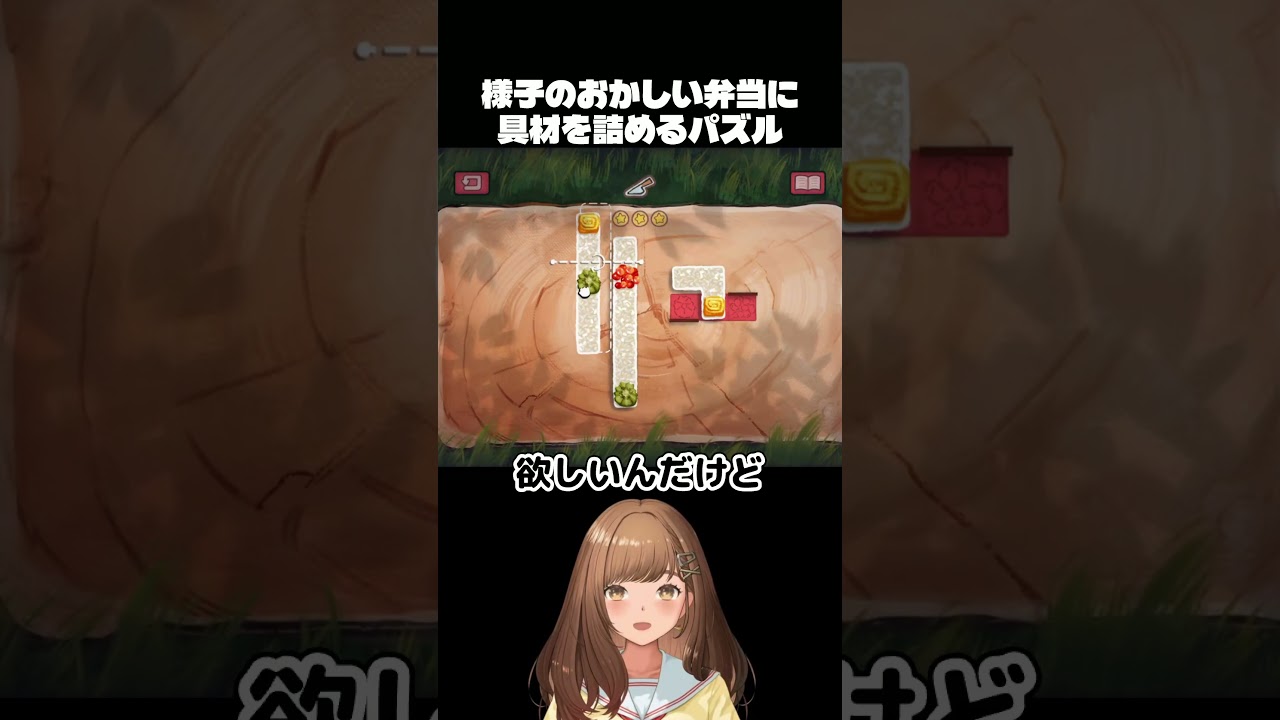 ご飯を詰めるだけ…なのに激ムズwwお弁当パズル🍱【Bento Blocks】