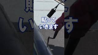 屋上防水トーチ工法 火を使う防水工事の工法です #shorts #防水工事 #トーチ工法　#塗装職人