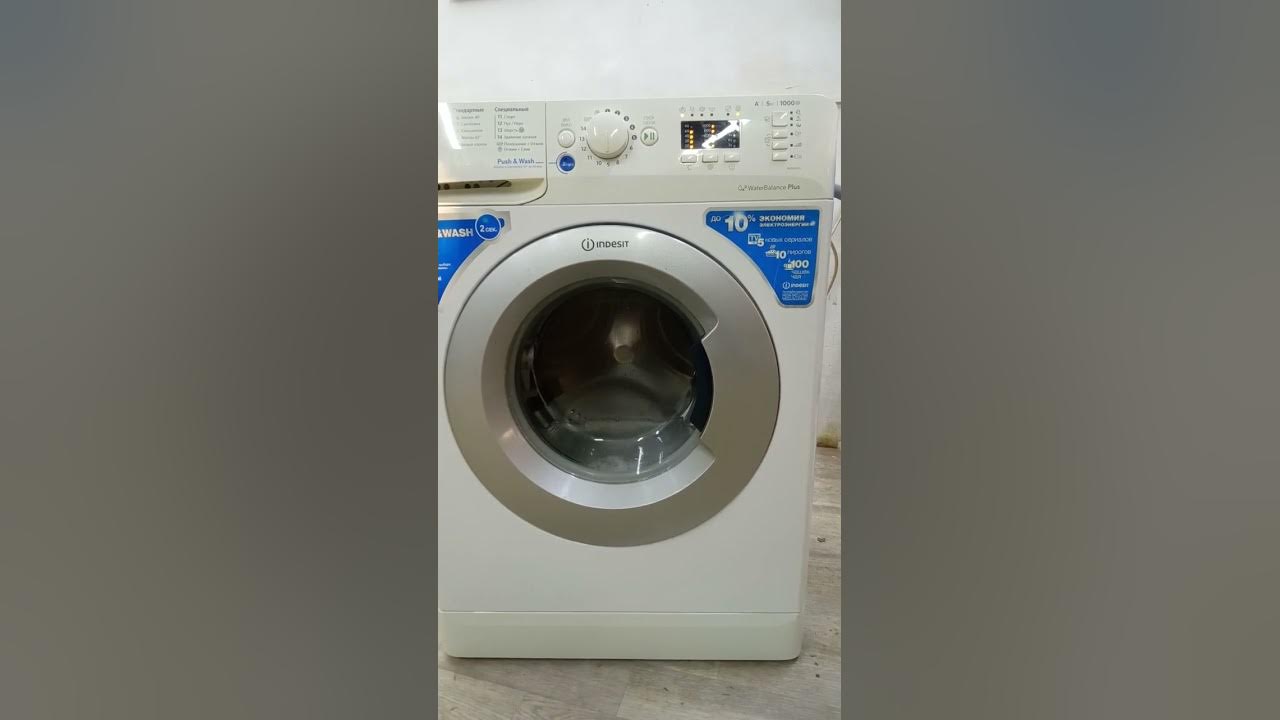 Стиральная машина Индезит Innex - YouTube