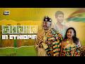 የጋና ወር በኩሪፍቱ The Black Star Of Africa Is In Ethiopia D NK Ghana Month Experience 