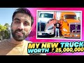 I BOUGHT A NEW TRUCK IN US - KG DAKKU