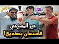 شاهد حبرة المسيحيين حبن طرح الشيخ عثمان هذا الأمر الصدمة كانت شاهد حبرة المسيحيين حبن طرح الشيخ عثمان هذا الأمر الصدمة كانت