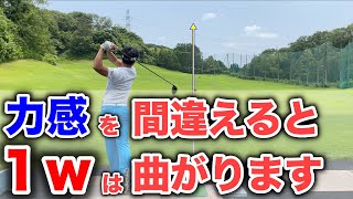 フック スライスを習得すればOB激減！プロもやっている保険のかけ方！