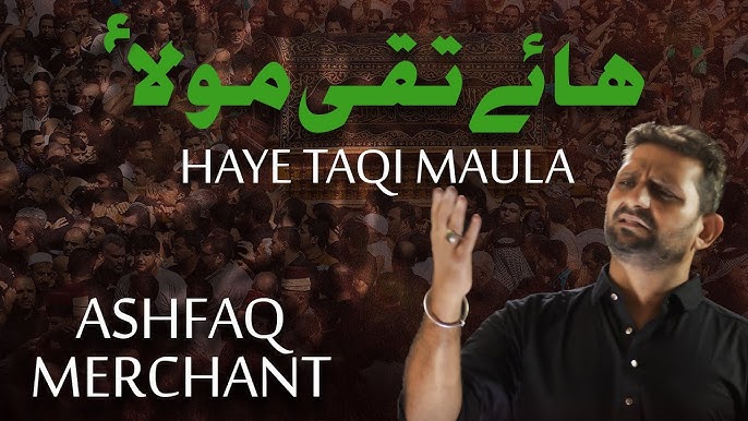 Tu Holay Holay Chal Baba, Noha Imam Muhammad Baqir