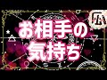 お相手の気持ち、胸のうち♡恋愛タロット占い20221021