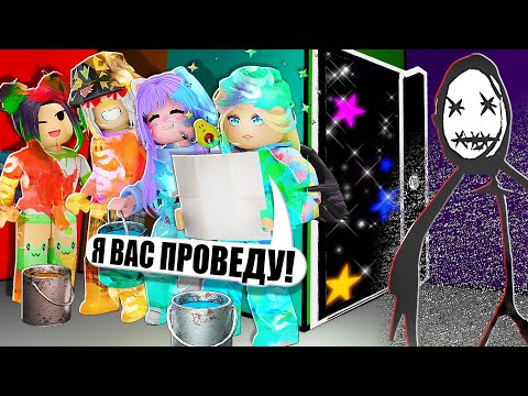 Видео: ПРОШЛИ ВТОРУЮ ГЛАВУ НА РАЗНЫЕ КОНЦОВКИ! НАЙДИ ЦВЕТ ИЛИ УМРИ!