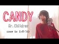 CANDY / Mr.Children  cover by たのうた