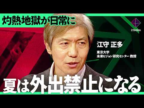 "Japan's Summer of 43°C" Why This Year's Extreme Weather Is Becoming the "New Normal" – A Deep Di...