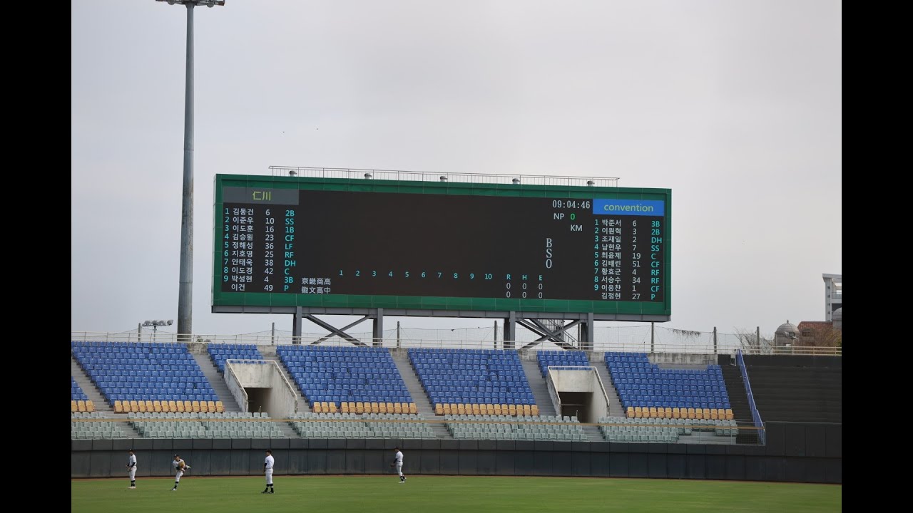 20260218연습경기 인천고vs서울컨벤션고