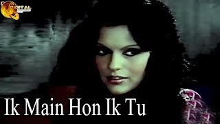 Ik Main Hon Ik Tu | Singer Asha Bhosle, Kishore Kumar | Romantic Song | HD Video