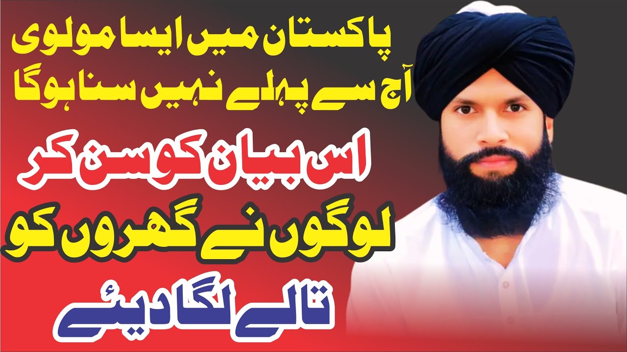 Anokha Bayan 2025  Tareekhi Bayan 2025 | Moulana Tahir Abbas Rizvi 2025 | By Qamar Studio Official